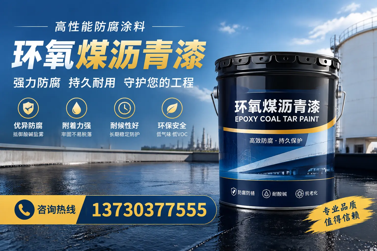 环氧煤沥青漆的耐久性分析，适合邯郸的使用场景