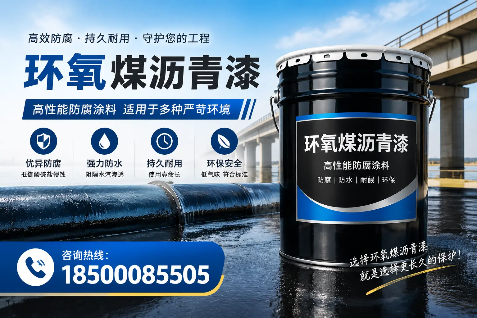环氧煤沥青漆与传统涂料的对比,选型指南