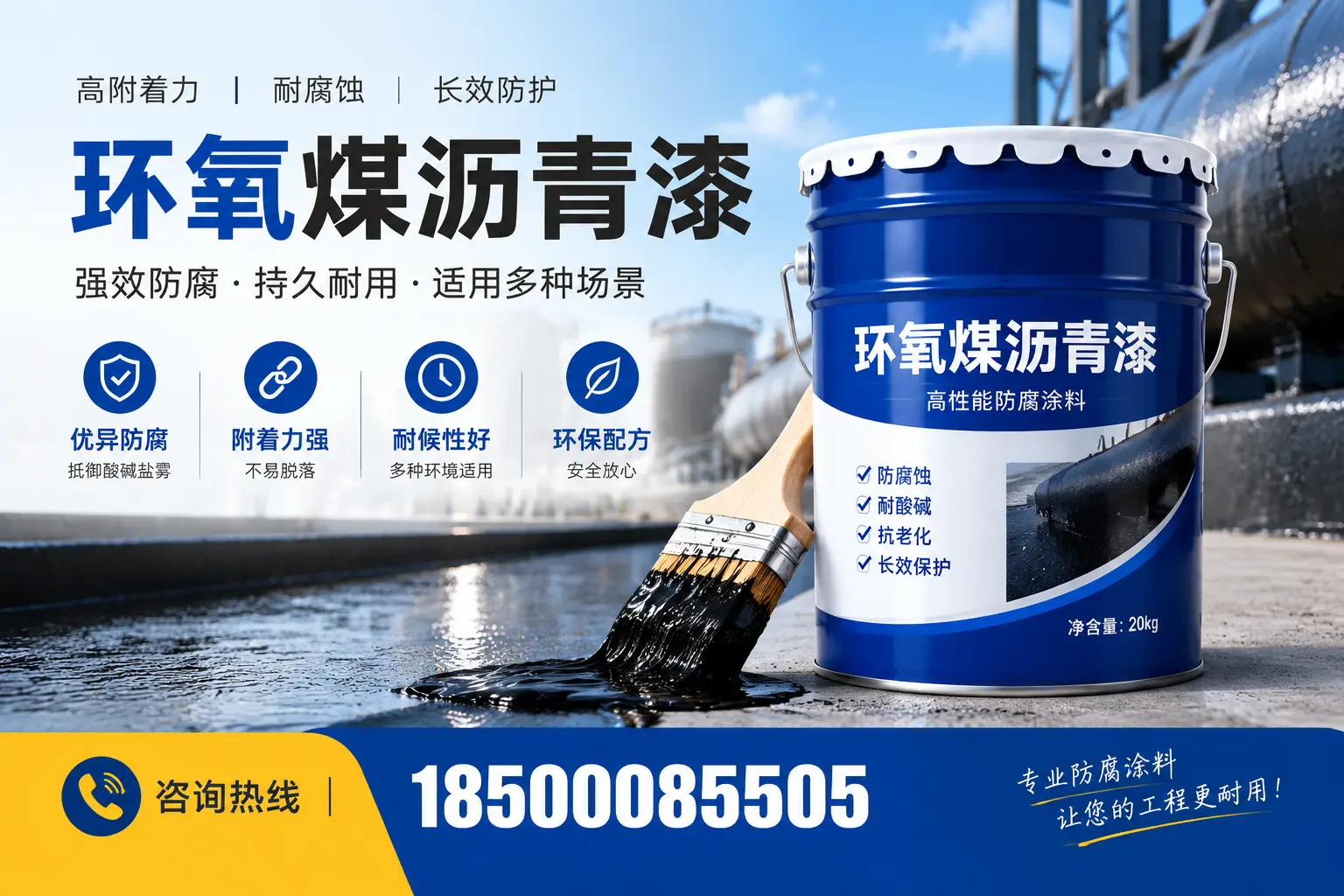环氧煤沥青漆与其他漆类的比较，邯郸用户的选择依据