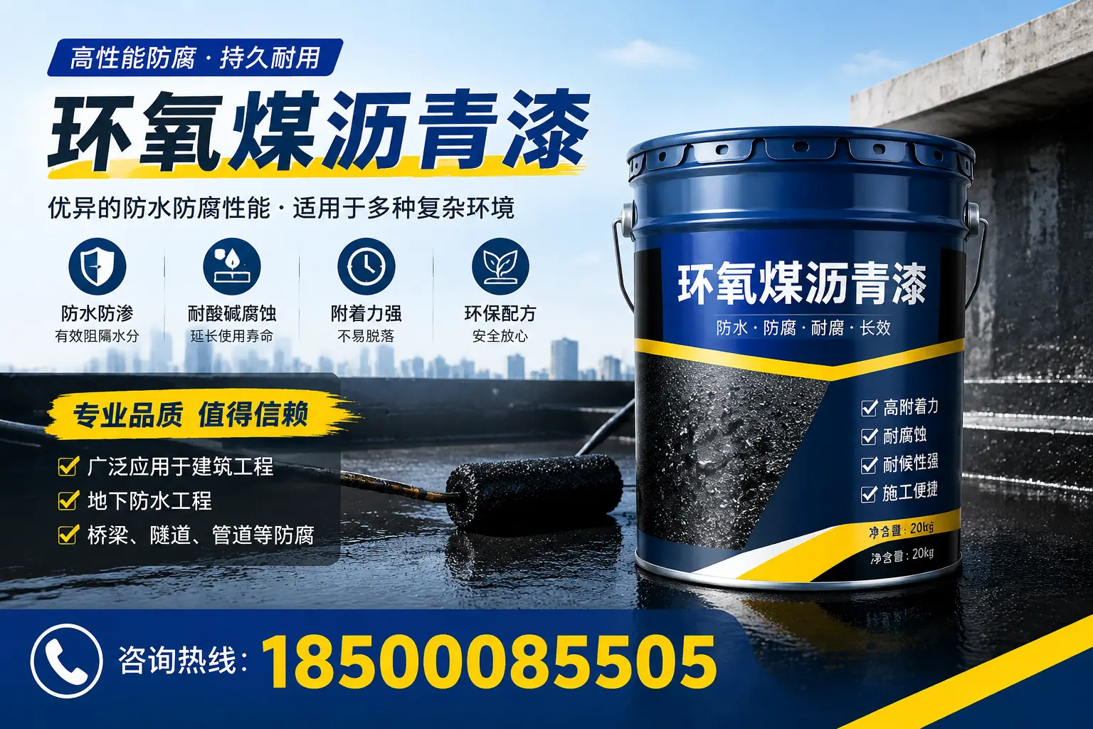 环氧煤沥青漆的储存与运输注意事项,邯郸企业须知